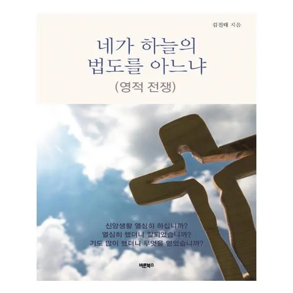 유니오니아시아 네가 하늘의 법도를 아느냐, 단일상품 | 단일상품@1