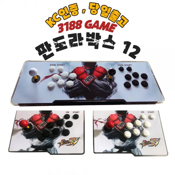 월광보합 한글판 월광보합12 가정용 레트로 오락실 게임기 분리형 옛날 오락기 고전 게임 3D 3188, 3188 월광보합 분리형