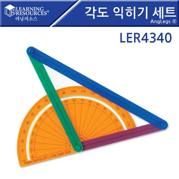 [무료배송] 14ju냐 LER4340 [러닝리소스] 각도 익히기 세트 AngLegs® 각도기 제도 수학교구