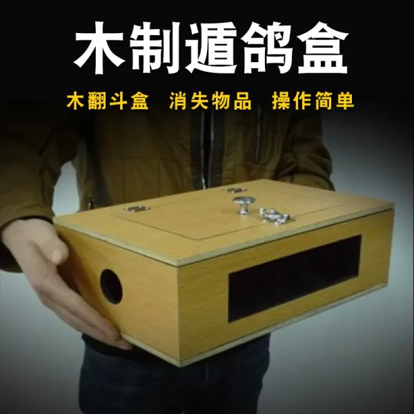 마술 도구 목제 뒤집다 케이스 비둘기 도망치다 박스가 없어지다 잃어버리다 무대 2598857574, 그림참조 프리