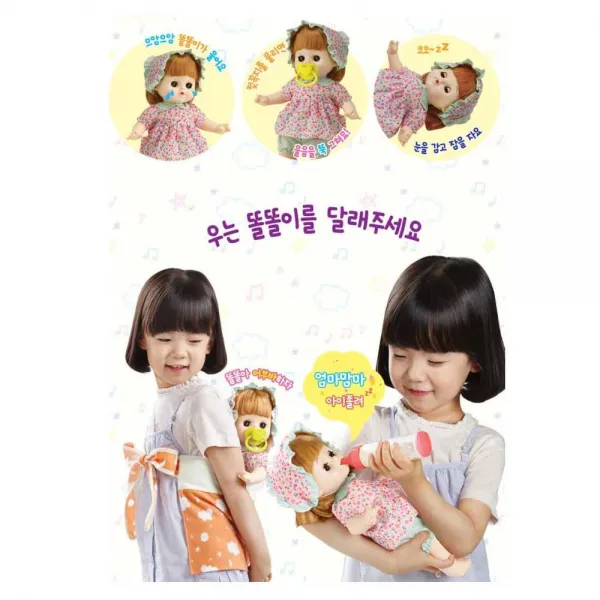 5살 엄마놀이 아기달래기 울보 똘똘이 역할극 발달감각 감정이입