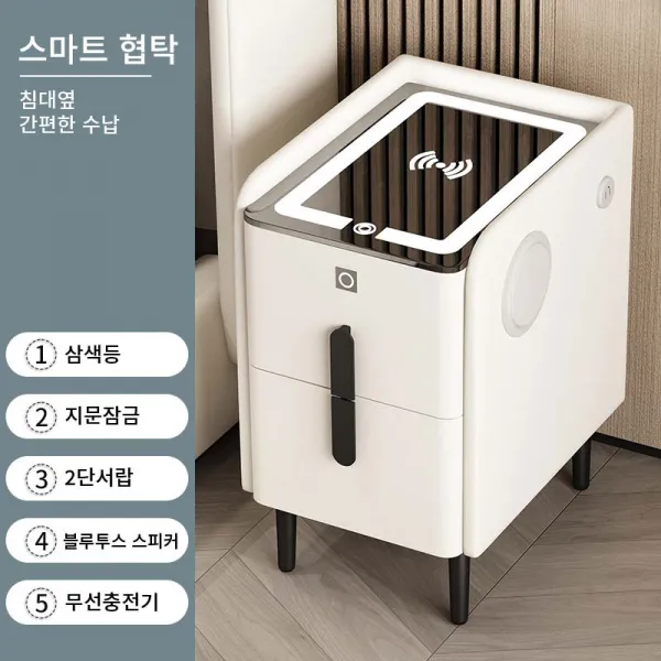 협탁 지문인식 금고 블루투스 스피커 30x40x50cm 스마트 2단 서랍장 침대옆 수납 중요물품 보관, 화이트