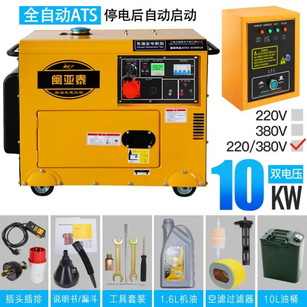Yuchai 전원 디젤 발전기 세트 가정용 220 볼트 작은 3568 kW 10KW 단일 삼상 380 음소거, 완전 자동 10kw 저잡음 이중 전압개