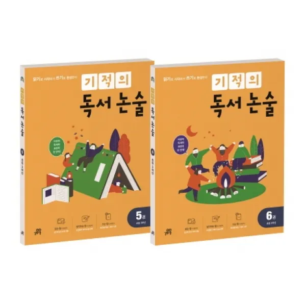 기적의 독서 논술 3학년 세트 5 6권 :읽기로 시작해서 쓰기로 완성한다 길벗스쿨