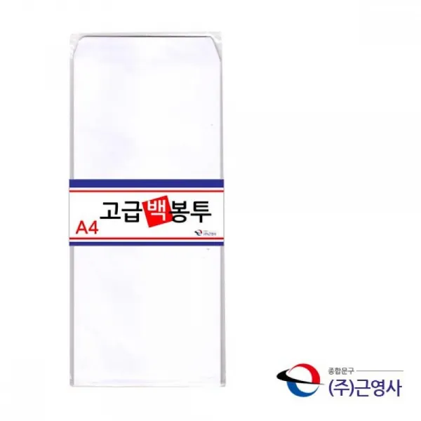 A4 백봉투 무지봉투 105 x 225mm 100매, 1개