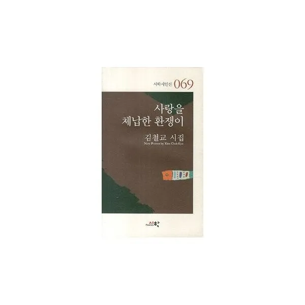 밀크북_2 사랑을 체납한 환쟁이, One color | One Size@1