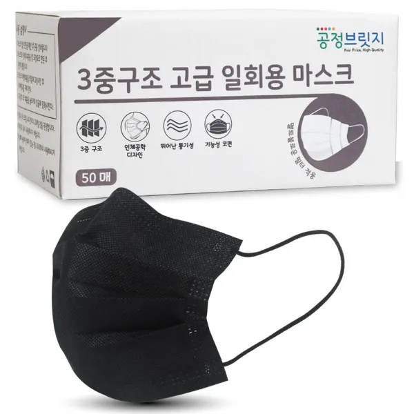 블랙마스크 3중구조 고급 일회용 마스크 블랙 공정브릿지 로고 없으면 무료반품 50매입 1박스