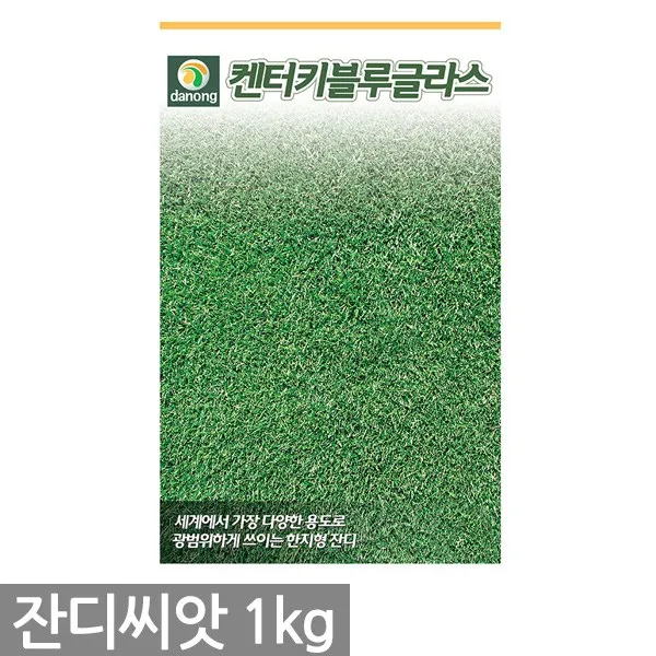 페레니얼라이그라스 잔디씨앗 1kg - 잔디씨 잔디 씨 씨앗 양잔디 한국잔디 들잔디 경기장 비행장 골프장 공원 목초용 풀씨, 03_다농_켄터키블루그라스(1kg)