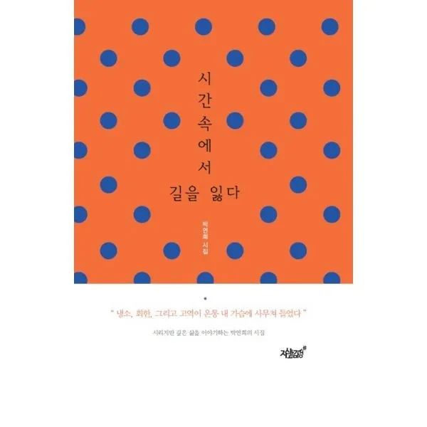 밀크북_2 시간 속에서 길을 잃다, One color | One Size@1