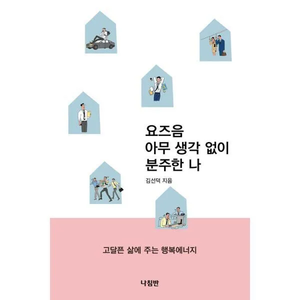 밀크북_2 요즈음 아무 생각 없이 분주한 나, One color | One Size@1