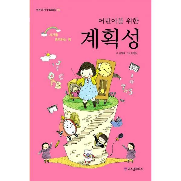 밀크북_2 어린이를 위한 계획성, One color | One Size@1