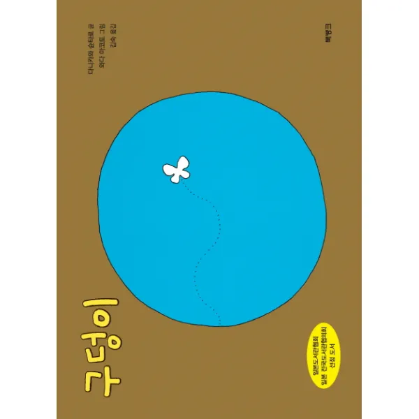 구덩이, 북뱅크