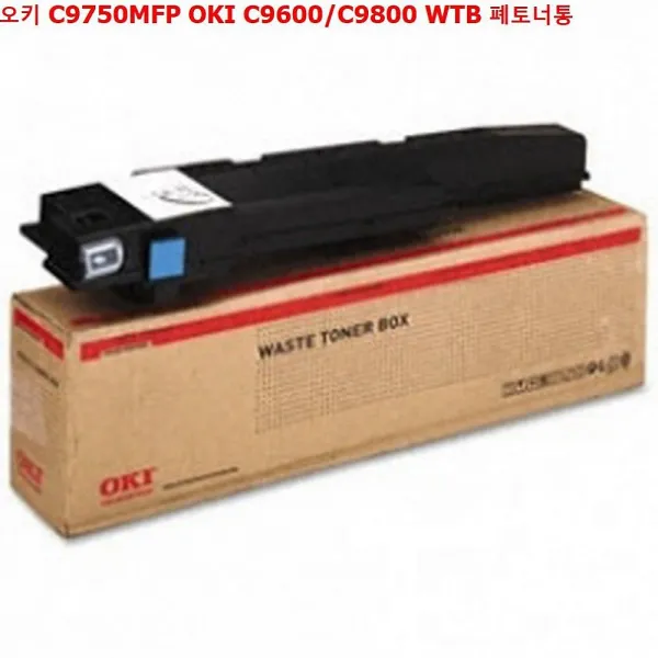 디자인그룹 티에스 오키 C9750MFP OKI C9600 C9800 WTB 폐토너통 정품토너, 1, 해당상품