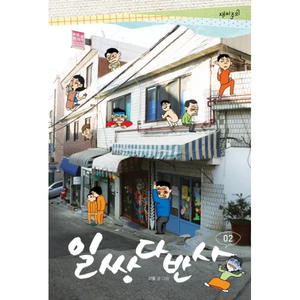 이노플리아 일쌍다반사 2, One color | One Size@1