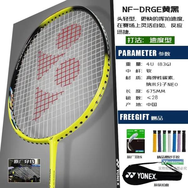 유 니스 배드민턴 라켓 yy 전 탄소 여자 싱글 컷 초경량 날 도끼 axsmge 질 광 nfdgre, 완성라켓, 옵티컬 NFDRGE옐로우블랙 4U초경