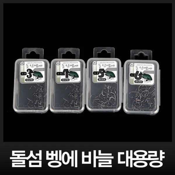 - 돌섬벵에 대용량 바늘 벵에돔