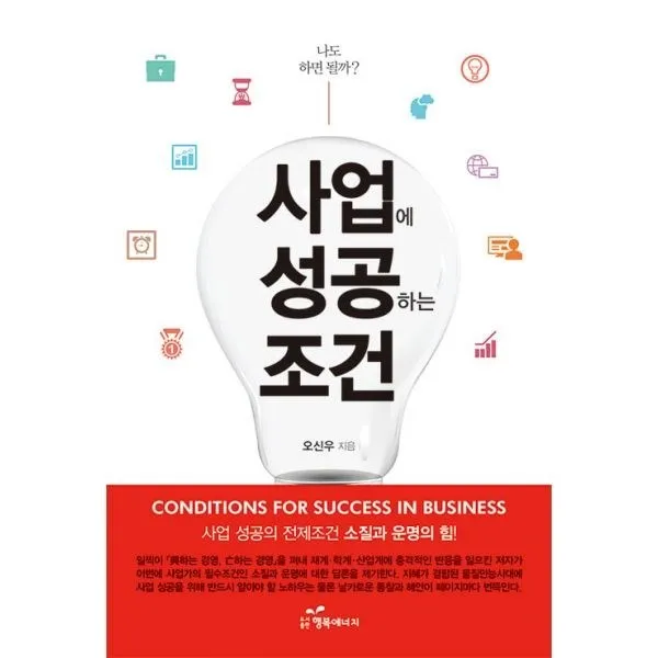 밀크북_2 사업에 성공하는 조건 사업 성공의 전제조건 소질 과 운명 의 힘, One color | One Size@1