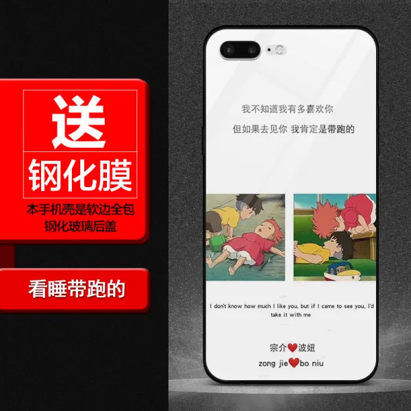 적용 핸드폰케이스 물결 계집종개 7낭떠러지다 위 금붕어 IPHONE6S 유리 7PLUS 애니메이션 풀팩토리 붉은 수염의 쌍