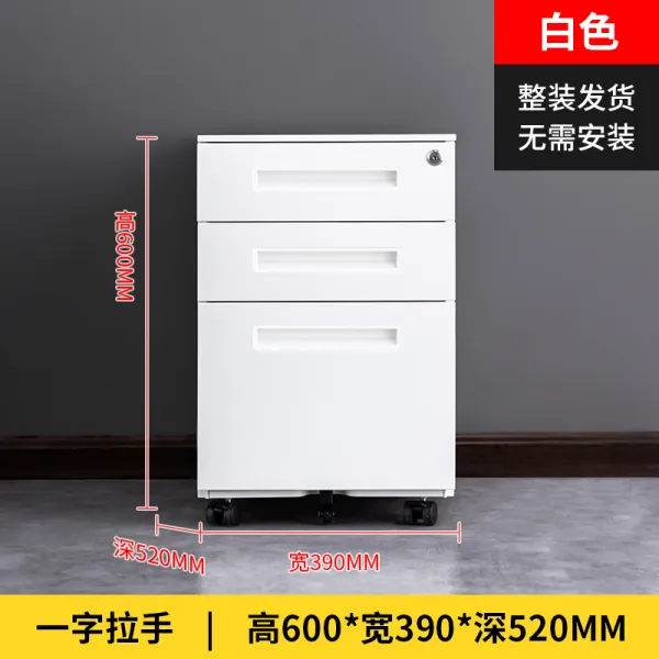 낮은 사무용 책상 카운터에 내려가다 강철로만든 서랍 양식 있음 모바일 문갑 바퀴 포함 수납 1.2mm 화이트 일자 손잡이