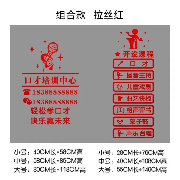 디자인에코 데코스티커 독창적 말재주변 언어 만담 퍼포먼스 방송 주재함 훈련반 유리 문 시트지 학교 교실 인테리어벽스티커 그룹이다 트리밍 레드