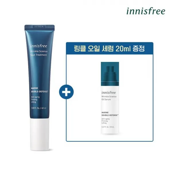  한정 이니스프리 링클 스팟 트리트먼트40ml+증정오일세럼 20ml 없음 상세설명 참조