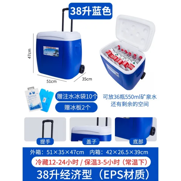 아이스박스 냉장고 냉보온 상업용 식품 노점 휴대용 아이스 상자를 숨기다 야외 가정용 상자차량용 거품 통이 신선하고 차갑게 유지되다. T03 38l블루색 아이스팩 10개 얼