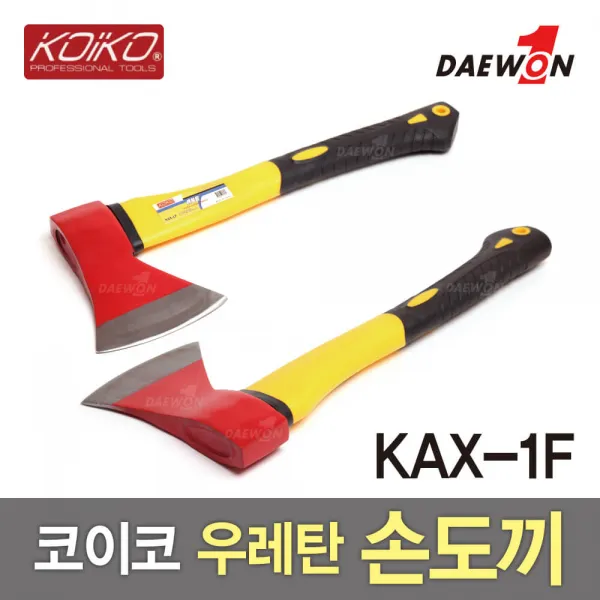 코이코 우레탄 손도끼 KAX-1F 도끼 망치 캠핑
