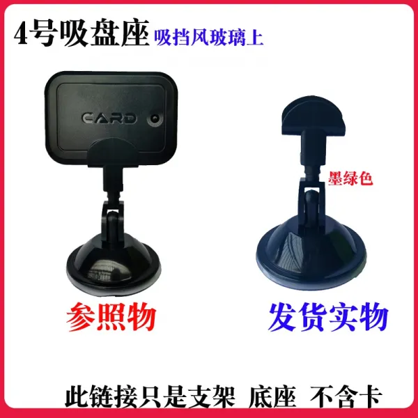 흡착판거치대 블루투스 받침대 카드홀더 주차 카카 부탁하다 동네 차고 위치 자동차 차량용 문금 접착, 4번 흡판 자리 (카드 불포함 )
