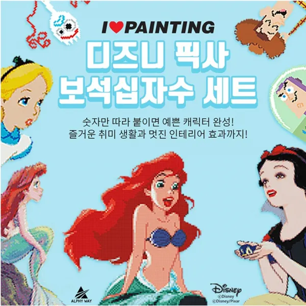 [에이블] 액자형 디즈니 프린세스 보석십자수 40x50 40x50, 02.노을과에리얼(40X50)