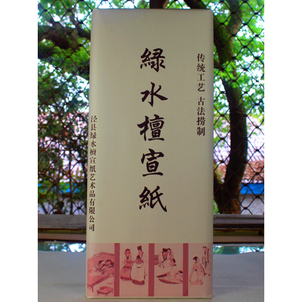 화선지 안후이 핸드메이드 두꺼운 서예 국화 산수풍경 전용지 예속되다 전서 행서 해서다 붓 작품 생 덜 4206620359, 2층 협선 두 장 두꺼운 합성 한장이, 네 자 69 *139 센치 100 장