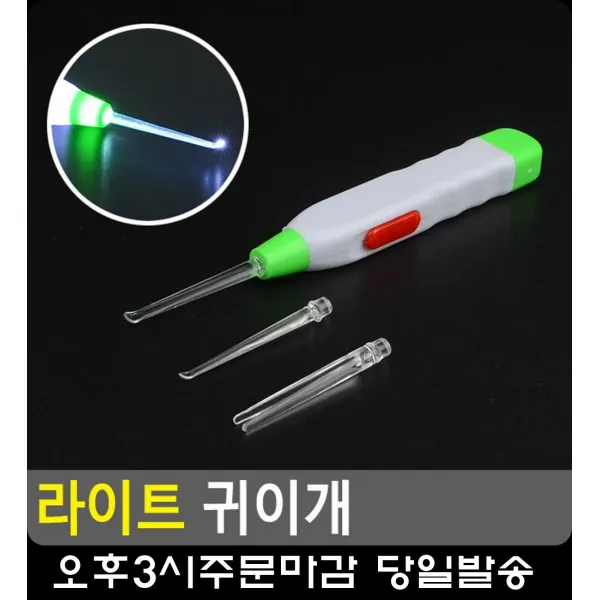 라이트 내장 안전 귓속 청소 귀이개 5개 귀청소 귀후비개 귀클리너 귓밥제거 귀지