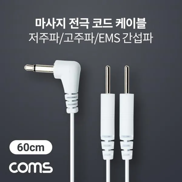 고주파 Ems 간섭파 치료기3.5mm 60cm Ems 고주파 운동기구 치료기jiho;jinwoo ☆ho상품선택★ya