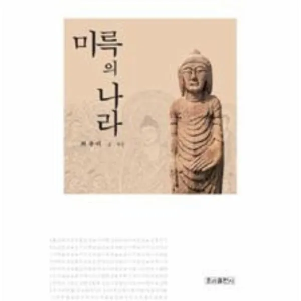 이노플리아 미륵의 나라 One Color | One Size@1