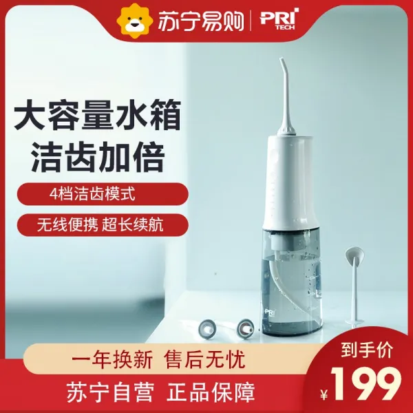 구강세정기피키 227 전동 음파충치기 구강청소 스케일링 케어 기형아 전용 클렌징 워터 스케일 104번 Ar Z 흰색