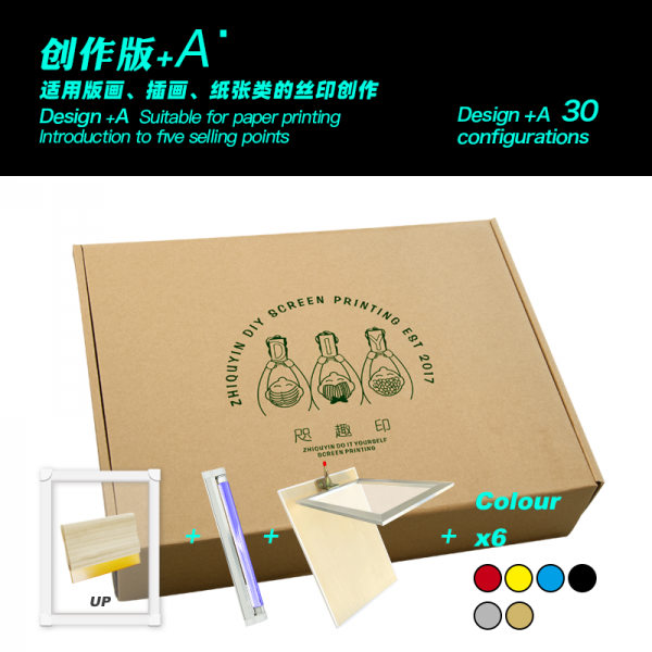 DIY 실크스크린 도구 문 창조하여 발전하다 생품 삽화 티셔츠 캔버스 가방 종이 판화 핸드메이드 실크프린트 창작, DiyPrint 창작 판 Aup 테_