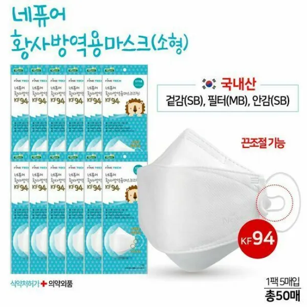 [생활용품] [소형/화이트] 네퓨어 황사방역용마스크 KF94 50매, 상세 설명 참조