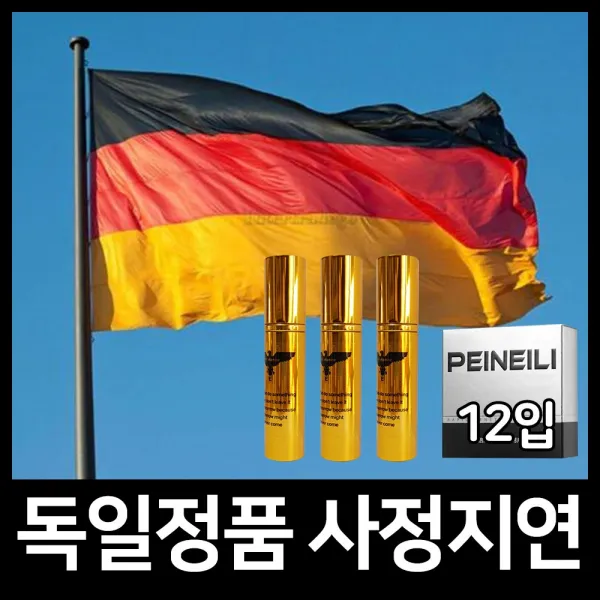 독일의 칙칙이 정품 독수리마크 사정지연 스프레이 + 휴대용 롱타임 말표크림, 3번