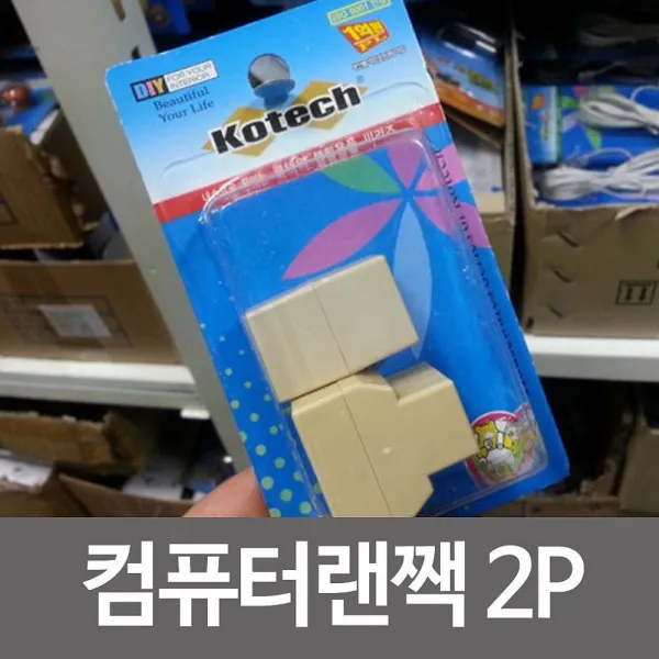 아빈 컴퓨터랜짹2p k-9172 전화분활코드 젠더 잰더 랜잭 연장케이블, 단일상품