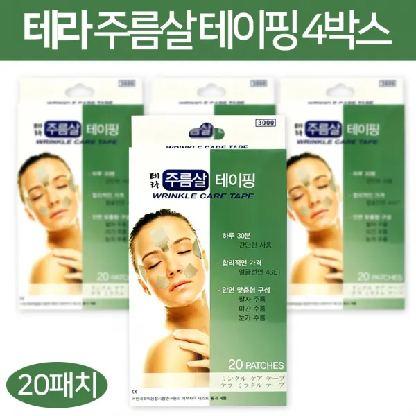 테라 주름살 테이핑 20패치X4박스 눈가주름 팔자주름 미간, 4개, 20팩
