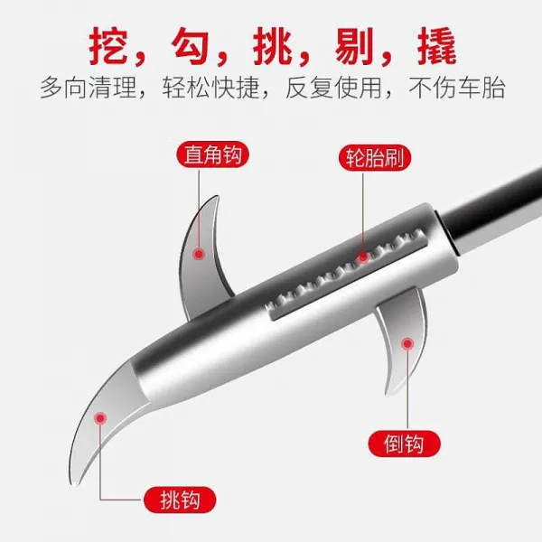 쁘띠 타무르 타이어 제거용 자갈 자동차 신기 틈새 쓰레기 청소 차량용 수리킷