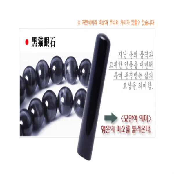 [유진스탬프] 고무인/스탬프/만년도장/일부인[흑묘안석]전제품 주문제작 주문제작