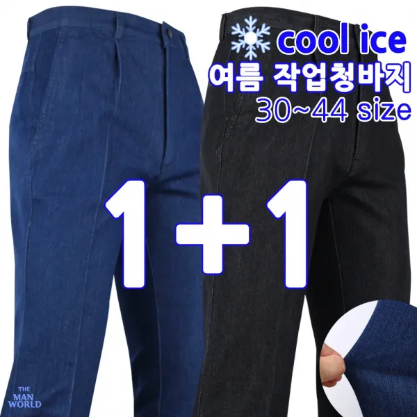[더맨월드] JC-WD청스판바지 (1+1) 남자 원턱 작업복 작업 바지 등산바지 빅사이즈 용접 건설 현장 외출복