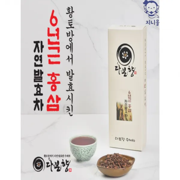 지니몰 발효 6년근 수제 홍삼차 건강차 인삼차 다본향 데이온, 발효홍삼차 [중] 30g