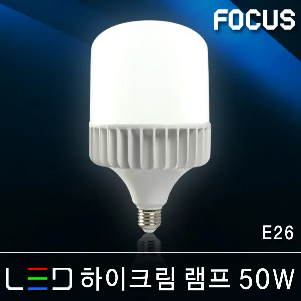 포커스 Led램프 볼전구 벌브 볼구 유볼 글로브 스틱 콘램프 El 미니전구 꼬마전구 인치구 미니크립톤 에디슨 눈꼴 조명 Led전구 18_2 포커스 Led 하이크림램프 50w E26 전구색 