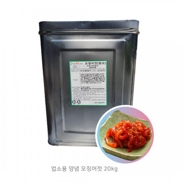 진가락몰 중국산 오징어젓 20kg/오징어젓갈 업소용 대용량, 20kg