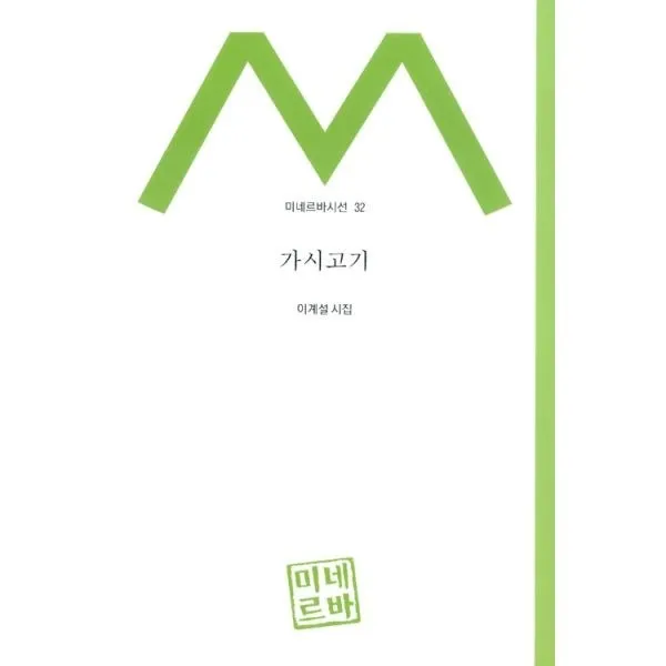 밀크북_2 가시고기, One color | One Size@1