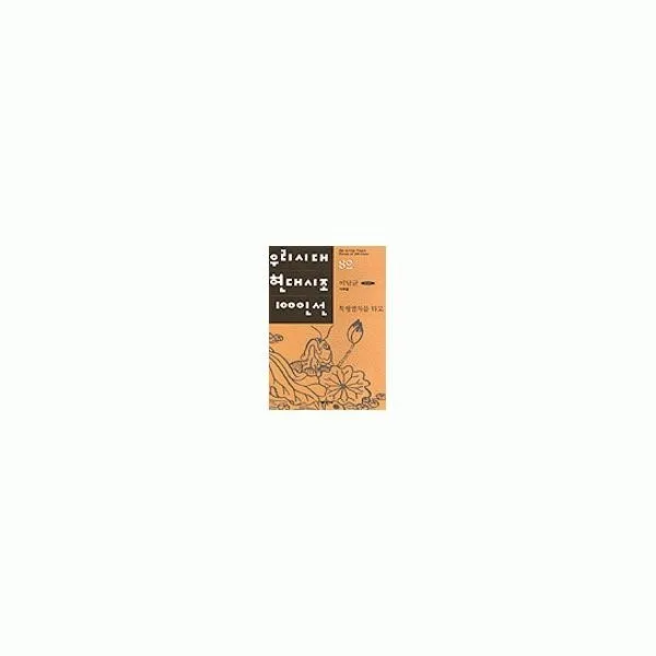 밀크북_2 북행열차를 타고, One color | One Size@1