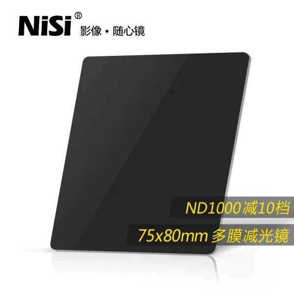 Nisi내사 75x80mm 감광 Nd1000nd64 꽂이스탠드 사각거울 사각형 중 회색 기타 Nd1000 줄다 10퀠트