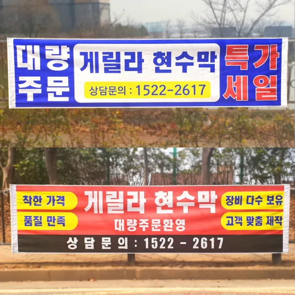 판팩토리 게릴라 현수막 100장 (배송비무료), 대나무