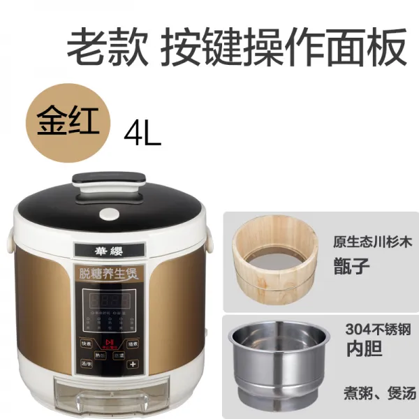 전기밥솥 저당 전자동 스마트 분리 감소 탈당기 가정용 나무통 장작 식사 T07 금 버튼 4l내피+히비스커스 라